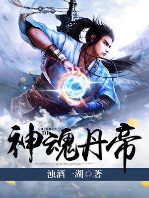 魂破九天秦朗 魂破九天秦朗