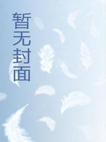 废物皇子登基,开局召唤不良帅 废物皇子登基,开局召唤不良帅