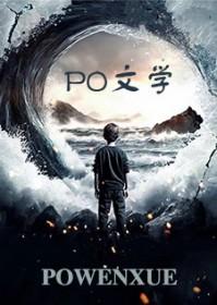 不是!谁家天师撩人不自知 不是!谁家天师撩人不自知