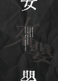 女婴 女婴